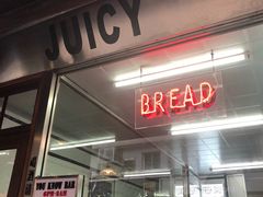 门面-Juicy Bakery(大学路店)