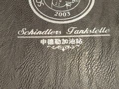 -申德勒加油站餐厅(三里屯北小街店)