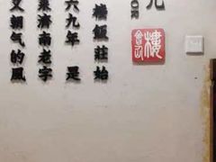 -会仙楼饭庄(宽厚里店)