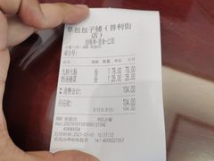 -草包包子铺1937(普利街店)