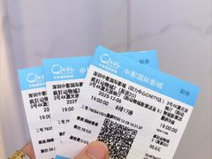 -中影国际影城(印力中心CINITY店)