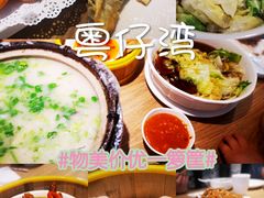 -粤仔湾砂锅粥(滨湖万达店)