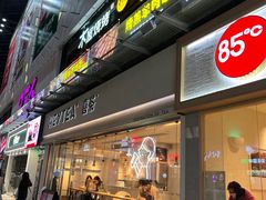 门面-喜茶(广州石牌桥店)