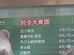 -沈大成(南京东路店)