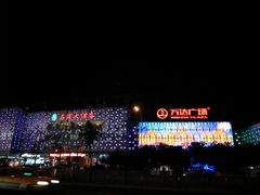 android_upload_pic-宁波鄞州万达广场