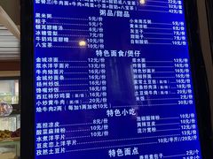 -中阿兰牛肉面(悦海新天地店)