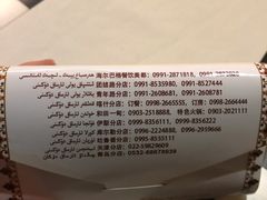 -海尔巴格一甸茶餐厅(团结路店)