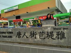 -泰国华泰地产