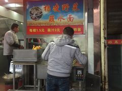 门面-李三卤汁豆腐脑