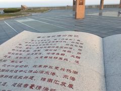 iphone_upload_pic-南汇嘴观海公园