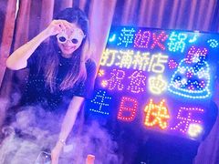 -萍姐火锅·公路夜市(打浦桥日月光店)