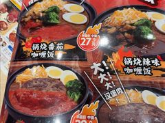 -食其家·牛丼咖喱(天津梅江印象城店)