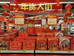 -农工商超市(金沙江路店)