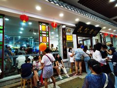 等位区-民信老铺(华盖路店)