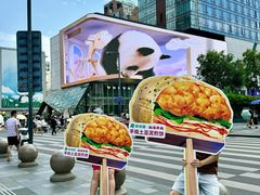 -煎饼道(IFS店)