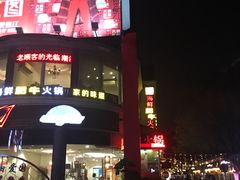 -老外街