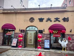 -吉林大学(前卫南校区)