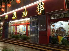 门面-香丽缘饭馆(黑龙潭店)