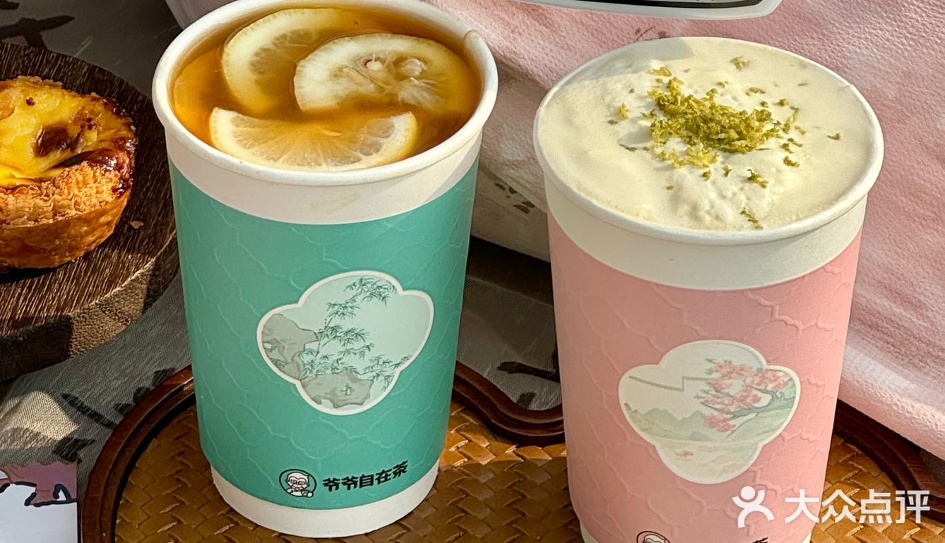 秋天就喝爷爷自在茶这两杯！！！巅峰之作！！