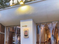 -费明中罗非鱼(大石坝店)