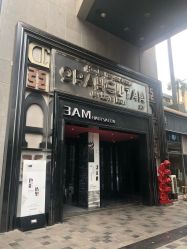点击看大图 -3AM HAIR SALON烫发染发接发