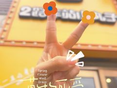 -2路车站小丸子(青泥洼桥店)