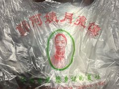 -郭阿姨月亮馍