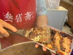 -叁省斋粉蒸肉甑糕·清真(回民街店)