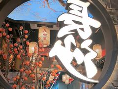 -恰饭·老长沙市井菜 (天河客运站店)