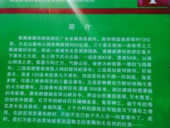 iphone_upload_pic-黄满寨瀑布