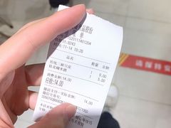 账单-老通城豆皮大王(吉庆街店)