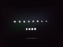 -横店电影城横影巨幕S-PLUS(港悦广场店)