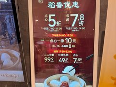 -稻香酒家·35年老字号(侨光店)