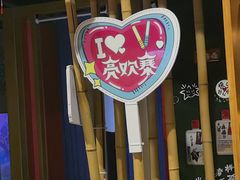 -亮欢寨快活林 酸汤鱼(仁怀店)