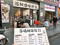 -萍姨抻面馆·鸡架冒菜(清湖店)