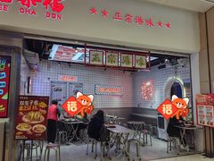 -孖记茶档·热腾茶餐(荔湾领展广场店)