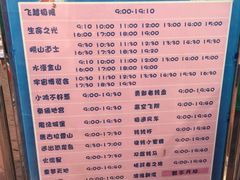 -青岛方特梦幻王国