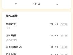 -龙记香港茶餐厅(久光百货店)