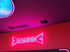 -星聚会KTV X Party(上海真如中海环宇城店)