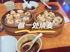 -都一处烧麦馆(前门店)