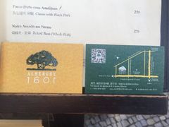 -ALBERGUE 1601 婆仔屋葡国餐厅