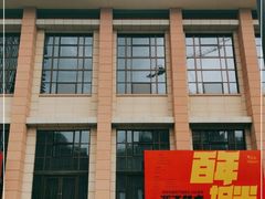 -浙江自然博物院(杭州馆)