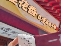 -桂花香手工面(鼓楼店)