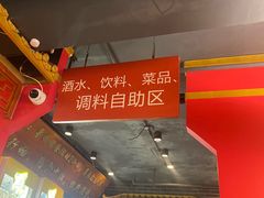 -京元盛铜锅涮肉(上海总店)