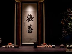 -逸道(益丰·外滩源店)