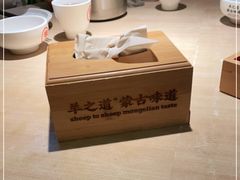 -羊之道草原味道清真餐厅(番禺店)