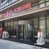 鲜香四溢，聚会首选！
