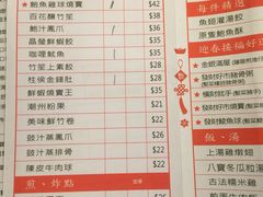 菜单-添好运点心专门店(百老汇店)