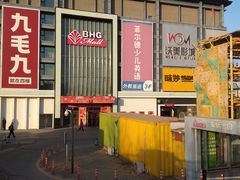 -北京华联购物中心(同成街店)