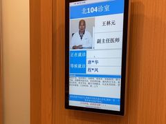 -上海广德中医门诊部
